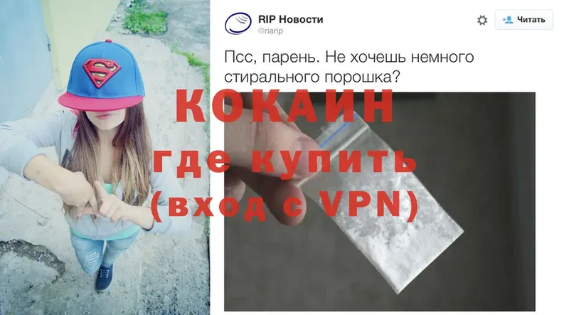 Cocaine 98%  купить закладку  ОМГ ОМГ ссылка  Анива 