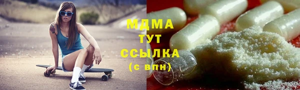 MDMA Абаза